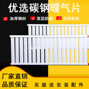 美克杰暖气片家用低碳钢散热器钢制壁挂式加厚采暖散热片7025型暖气片 2380mm 碳钢28柱长高54CM