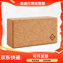 LULULEMENG-YOGA 瑜伽瑜伽砖舞蹈高密度瑜伽辅助软木泡沫砖专用舞蹈砖块 浅摩卡