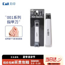 貝印（KAI）日本进口（防甲屑崩溅）钢指甲钳/指甲刀剪中号小号S