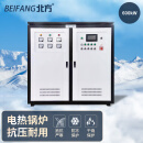 北方BEIFANG 电采暖炉380v电锅炉 600KW 