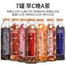 赵家铺子刺梨黑枸杞桑葚干玫瑰花茶组合贵泡水泡茶州土鲜补果干刺梨茶包VC 早C晚A茶共7瓶组合