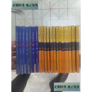 【旧书9成新】十万个为什么（全21册） /本社编辑部 上海人