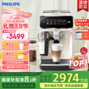 飞利浦（PHILIPS）【国家补贴】云朵咖啡机新3系EP3341/89家用/办公室全自动意式浓缩低温萃取 送礼推荐