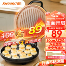 九阳（Joyoung）家用电饼铛 早餐机1500W大火力煎烤机烙饼机双面加热悬浮设计 JK-30K09