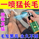 胸毛腿毛生长液全身毛发胡子腹毛私处腋下增长保养护理专用增毛液 买五赠三【有毛不尴尬】