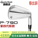 Taylormade泰勒梅高尔夫球杆2023新款男女士P790四代全新高容错铁杆组 NS 950 轻钢R（#4-P） P790四代全新高容错铁杆组