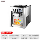 OEMG冰淇淋机商用摆摊全自动一体机冰之乐冰淇淋机商用雪糕机全自动摆摊甜设备筒软冰激凌机台式小型 BQL-818T【台式冰淇淋机】