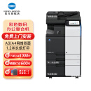 柯尼卡美能达（KONICA MINOLTA） C300i/360i大型打印机彩色数码A3复合机多功能 bizhub C360i（36页/分） 标配+自动输稿器+工作底柜