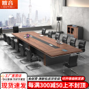 欧音（OUYIN）会议桌椅长桌组合套装办公桌简约现代大小型条形敞开式多/16/20人 大叶胡桃 5.5米*1.5米+20把椅