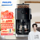 飞利浦（PHILIPS）美式咖啡机全自动家用研磨一体 智能控温 豆粉两用 自动磨豆  自动清洗 小型咖啡壶送礼推荐HD7761