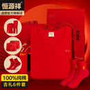 恒源祥【冬季热销】骐骥红本命年马年男秋衣秋裤喜庆圆领纯色棉质套装