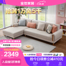 全友家居 北欧简约布艺沙发床 仿棉麻L型布艺沙发客厅家具102551C