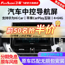 飞歌（FlyAudio）导航汽车载中控大屏一体车机适卡罗拉汉兰达朗逸途观轩逸CRV天籁 ES3/EC2四核4+64+AHD后视+安装