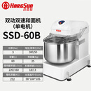 京庆合嘉信和面机铜线SSD20B双动双速和面机SSD30D变频面包机SSD40BD SSD60B 580*1000*1050