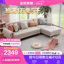 全友家居 北欧简约布艺沙发床 仿棉麻L型布艺沙发客厅家具102551C