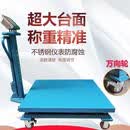 可移动磅称工业商用拉货手推带轮称重地磅称600公斤1吨2吨电子磅 1米-1.2米 (1500公斤)万向轮