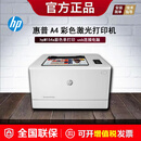惠普/hpM154a/154nw彩色激光打印机体积小巧小型商用办公手机无线 惠普M154a【彩色单打印+USB】 全新原装