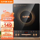 苏泊尔（SUPOR）电磁炉 2200W大功率 家用触控按键 耐用面板 八档火力 纤薄设计 定时功能 电磁灶火锅炉C22-IJ59E