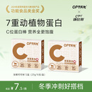 CPT FIT康比特 7重高蛋白棒c位控体轻食0蔗糖能量棒高纤维饱腹代餐零食 2盒【生椰可可味】（25g*12支）
