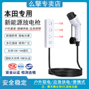 充不凡本田e:NP1 极湃1/2放电枪外放插线排便携式插座取电器转换 放电枪（线长3米）赠送：收纳袋