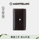 万宝龙MONTBLANC 男士大班系列6扣钥匙包7161 礼物