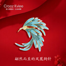CROOZ KVIEE高档轻奢中国风珐琅渐变镶钻凤凰胸针女精致西装胸花情人节礼物 中国风凤凰胸针【礼盒包装】
