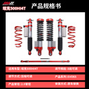 沙蜥减震坦克500改装减震器坦克500HI4T升高1.5寸沙蜥氮气减振绞牙避震器 【坦克500混动】EVO65氮气减震