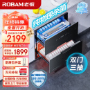 老板（Robam）消毒柜家用 嵌入式 消毒碗柜 105L大容量双门三抽无臭氧二星级紫外线纯物理杀菌消毒柜XB710A