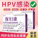 缇仁堂医用妇科抗HPV生物蛋白凝胶私处瘙痒白带异常异味干涩尿道阴道炎 医院同步阴道炎【3盒15支半疗程 6疗程用没转阴后免费用转阴为止