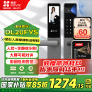 萤石DL20FVS人脸大屏视频锁 标准锁 3D人脸识别指纹掌静脉智能锁 家用半自动猫眼门铃电子门锁