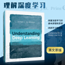 现货 理解深度学习Understanding Deep Learning 英文原版