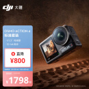 大疆 DJI Osmo Action 4 标准套装 灵眸运动相机 摩托车山地公路骑行潜水户外vlog相机+128G内存卡