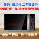 美的（Midea）家用微波炉 微波炉烤箱一体机 光波智能解冻 20升微波炉 全国联保美的、格兰仕20L23L智能平板微波炉二手