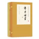 【当当正版包邮】戴敦邦画说金瓶梅·市井烟云 上海辞书出版社