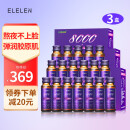 Elelen 胶原蛋白口服液态饮小分子肽深海鱼胶原蛋白肽果饮3盒装