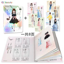 CC BEAUTY磁力贴公主换装贴纸儿童学生女孩贴画磁性玩具4岁反复女生diy 收藏册+全套8件佳人