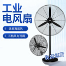 XMSJ 工业电风扇大功率大风力落地扇强力牛角扇摇头挂壁扇 750mm挂壁扇 铝叶