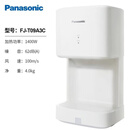 松下（Panasonic）干手器 FJ-T09B3C 自动感应冷热干手机卫生间烘手器烘手机 FJ-T09A3C