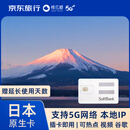 Softbank日本电话卡原生卡5G手机流量上网卡旅游sim卡  15GB总量