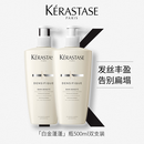 卡诗白金赋活洗发水套装500ml*2无硅油丰盈蓬松改善细软扁塌