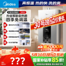 美的（Midea）16升燃气热水器天然气智控增压水伺服恒温【国补立减15%】 ECO节能 低水压启动JSQ30-MK6