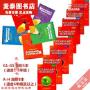 【京挑图书】全新现货Vocabulary Workshop G1-G5低级高阶A-H共13册 赠音频 全套13册