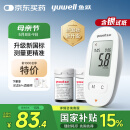 鱼跃580血糖仪医用级家用检监测语音播报金榜 【仪器+100支试纸套装】