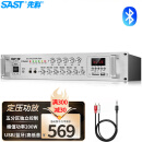 先科（SAST）SA-9019 定压定阻功放机 公共广播吸顶喇叭音响蓝牙功放 银色
