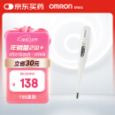 欧姆龙（OMRON）体温计居家日常测量婴儿快速测量腋下电子温度计K30声光提醒款