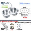 柔美304不锈钢洗菜盆厨房左大右大水槽 一体连体双槽加厚手工双盆 柔美B2-8243