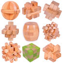 金幻榉木酒桶锁 解压孔明锁鲁班锁儿童6到15岁智力解锁玩具 榉木-9件套