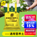 史丹利3L包装营养土园艺有机土通用型种花种菜养花专用泥炭土壤种植土
