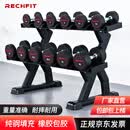 睿致（RECHFIT）哑铃男士健身器材哑铃套装环保包胶双层六幅哑铃架105KG组合