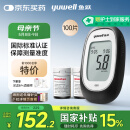 鱼跃660血糖测试仪医用级血糖孕妇家用脱氢酶精准度高 仪器+100套装